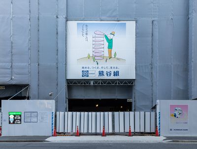 Baustellenserie Tokyo